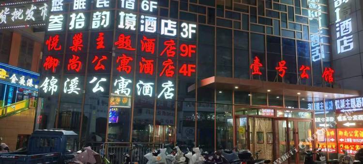 铂悦公寓(中卫鼓楼店)图片