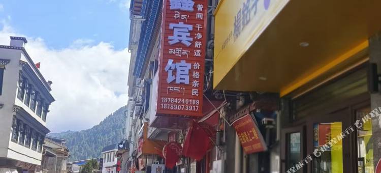 隆鑫宾馆(下司马后街店)图片
