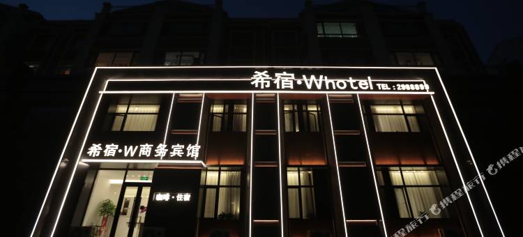 希宿•W商务宾馆图片