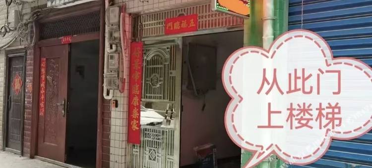 君悦民宿图片