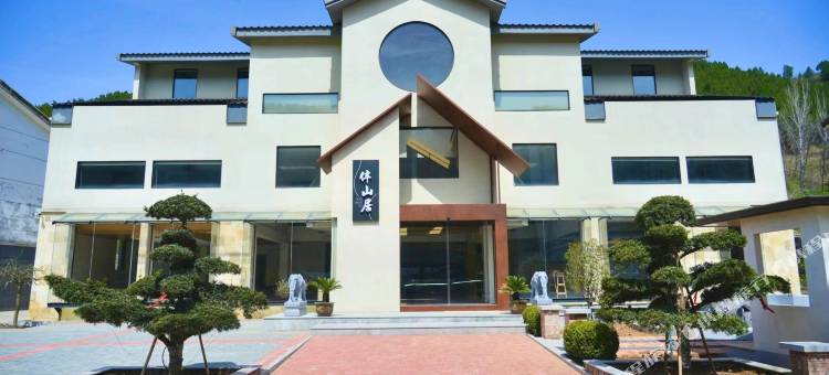 伴山居民宿图片