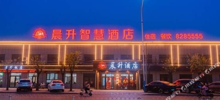 晨升酒店图片