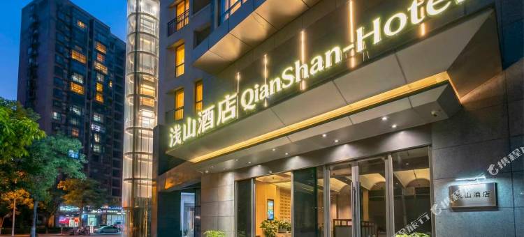 Qian Shan·浅山酒店(攀枝花学院万达广场店)图片