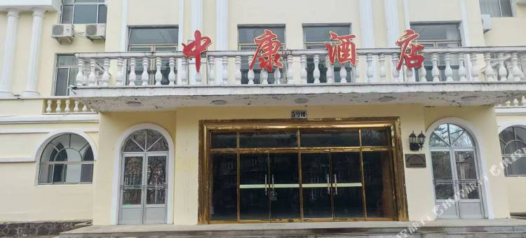 镜泊湖中康酒店(镜泊湖景区店)图片
