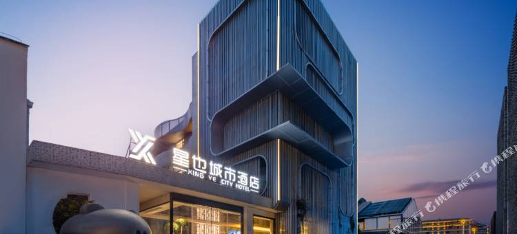 星也城市酒店(大运河博物馆店)图片