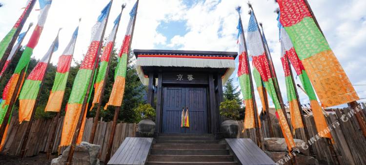 京蕃七藏沟野奢帐篷民宿图片