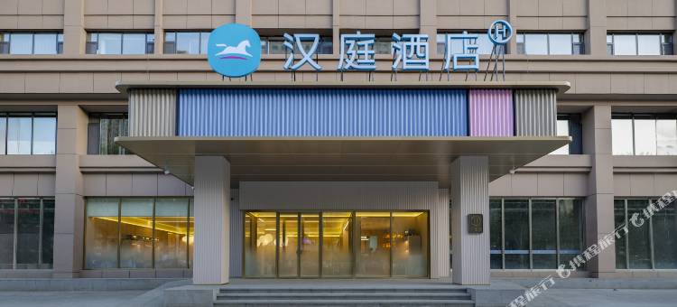 汉庭酒店(包头钢铁大街万达广场店)图片