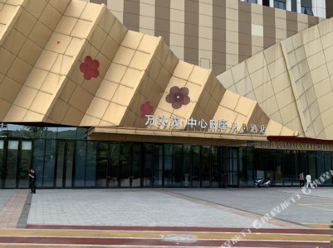 南京茂里民宿