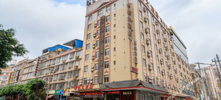 恒大酒店(玉林中药港大润发店)图片