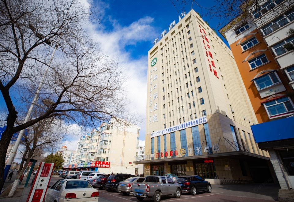 JI Hotel (Hulunbuir Railway Station) Hotel Overview