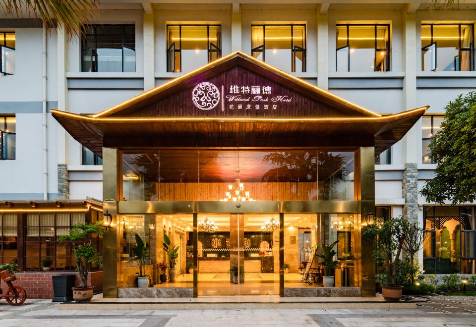 贵阳维特兰德花园度假酒店外景图