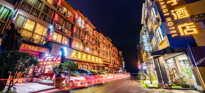 仙女山橙子酒店图片