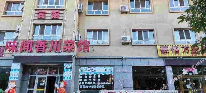 那拉提普州宾馆图片