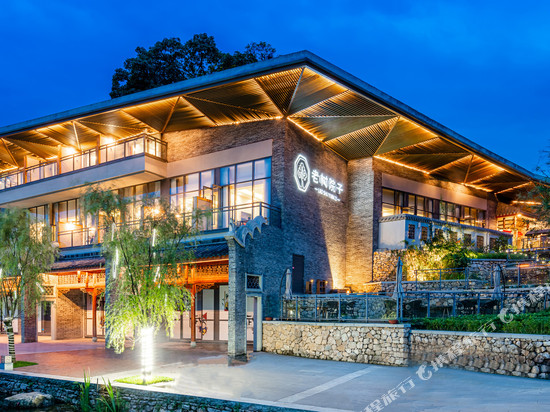 峨眉山老树院子(峨眉山风景区店)