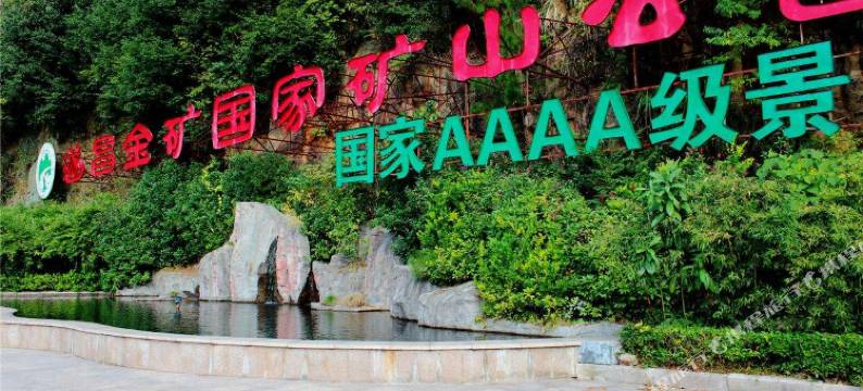 遂昌美宿酒店图片