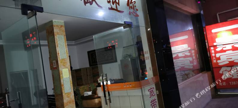 津市一景宾馆图片