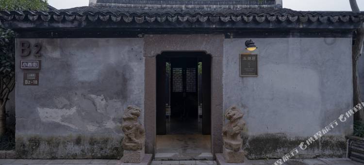 湖州小西街五间房图片