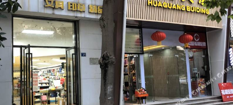武汉柒天智能公寓(光谷武汉华中科技大学东校区店)图片