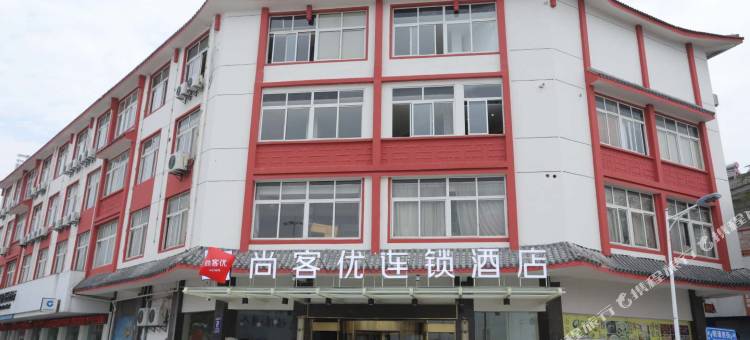 尚客优精选酒店(泰州溱潼古镇店)图片