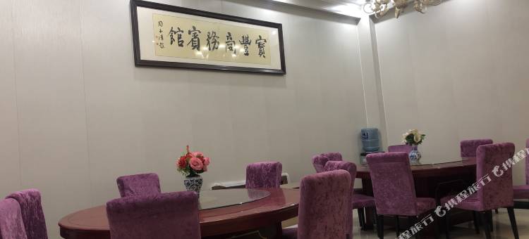 竹山宝丰商务宾馆图片