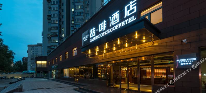 喆啡酒店(北京南站永定门外地铁站店)图片