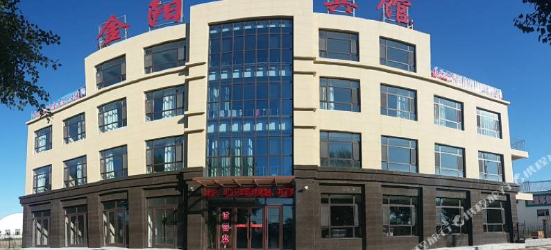 洮南金阳宾馆图片