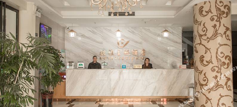 融安欧雅主题酒店图片
