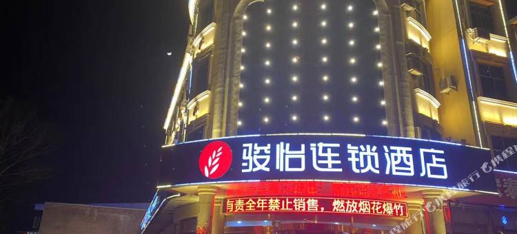 骏怡连锁酒店(高碑店白沟商贸城店)图片