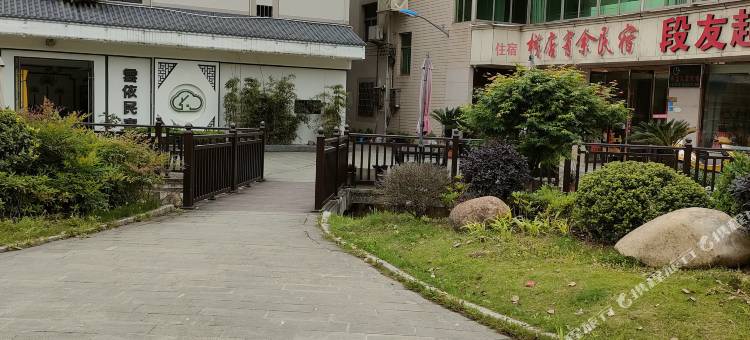 横店熙景民宿图片