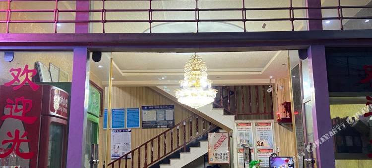 弥勒富恒宾馆(庆来公园店)图片