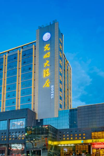 渭南光明大酒店图片