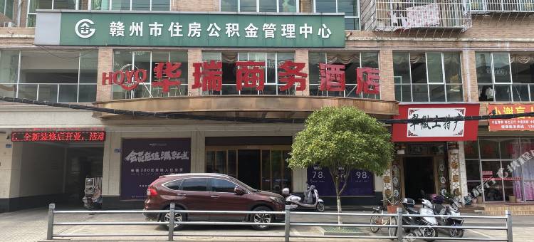 HOYO华瑞商务酒店图片