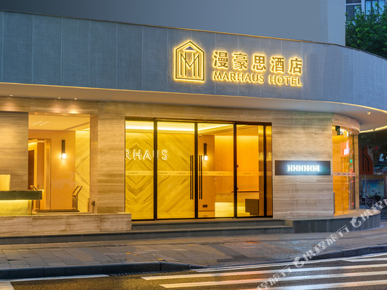 漫豪思酒店(广州北京路天字码头店)