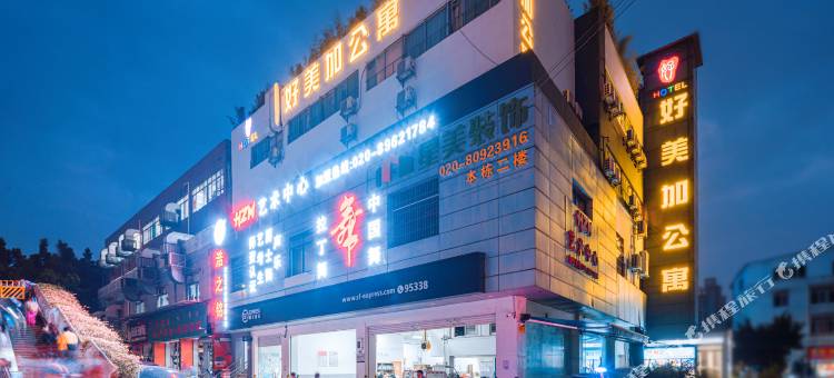 好美加酒店·精选(广州塔琶洲会展中心店)图片