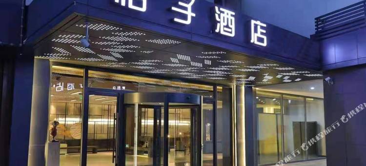 桔子酒店(苏州高铁北站采莲广场店)图片