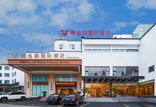 Vienna International Hotel (South Gate of Huangshan Scenic Area)Hotel Overview