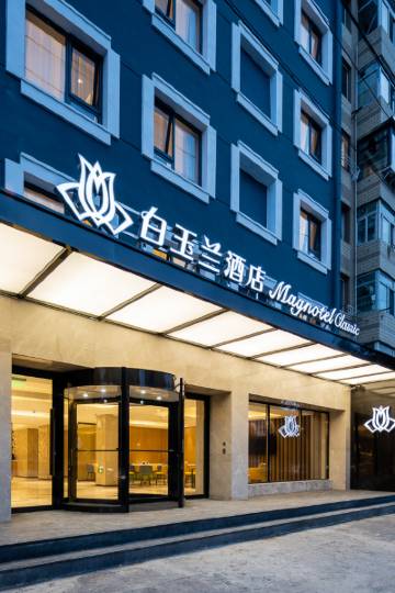 白玉兰酒店(大连民主广场俄罗斯风情街店)图片