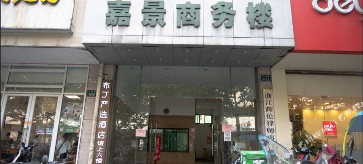 布丁严选酒店(杭州火车城站清河坊古街店)图片