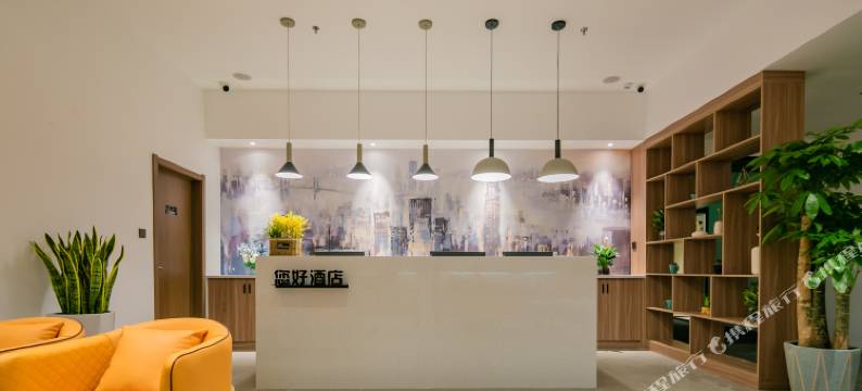 您好遇见酒店(宝鸡新福路店)图片