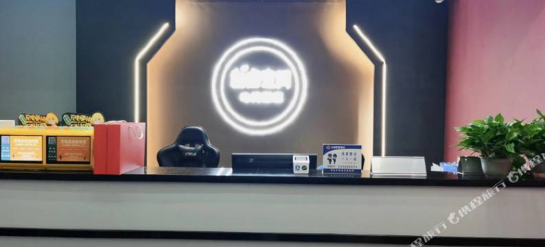 自由空间电竞酒店图片