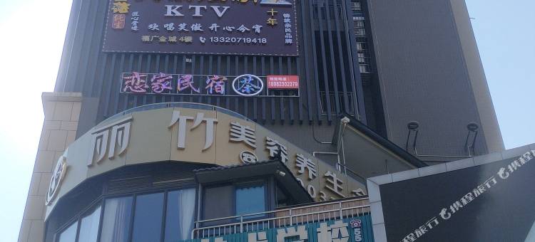 攀枝花恋家民宿图片