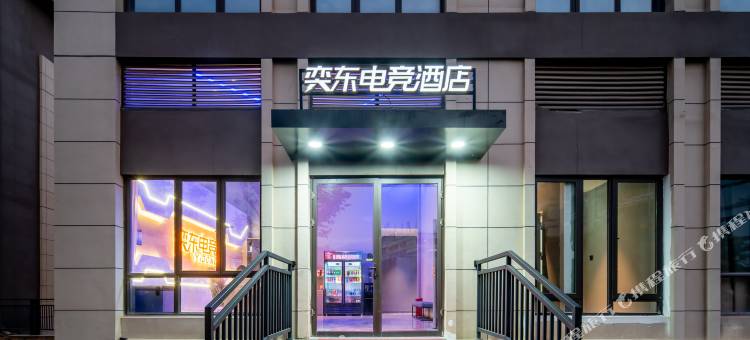 奕东电竞酒店(华天涉外职业技术学院南洋职业学院店)图片