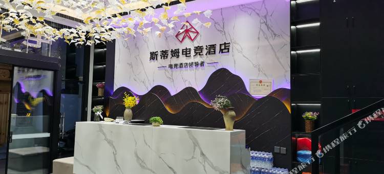 斯蒂姆电竞酒店(巍山古城高铁站店)图片