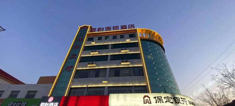 骏怡连锁酒店(顺平保定银行店)图片