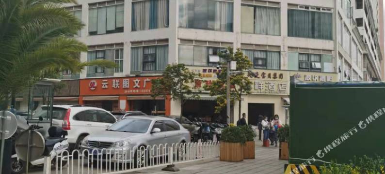昆明强祥酒店(南屏步行街店)图片