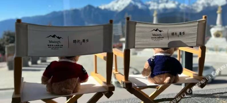 德钦碎片吾乡梅里雪山公馆图片