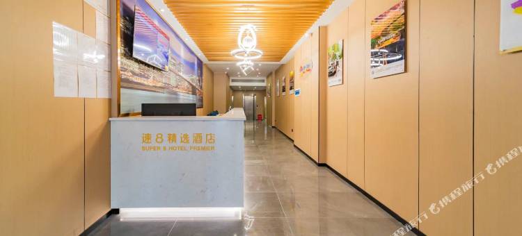速8精选酒店(成都中医大省医院地铁站店)图片