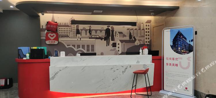 尚客优酒店(浠水润达国际人民医院店)图片