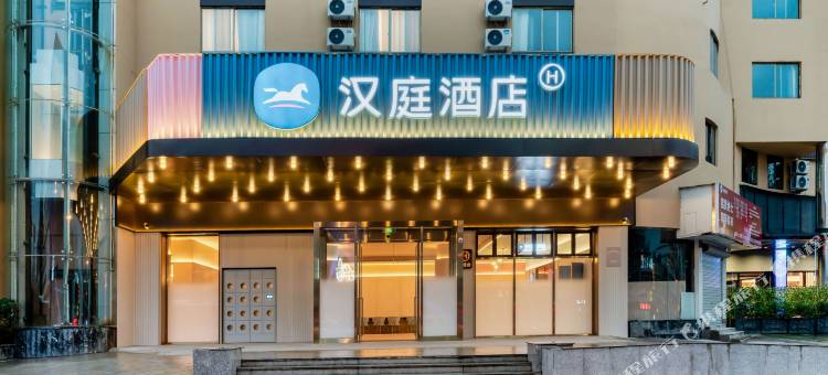 汉庭酒店(丽水步行街店)图片