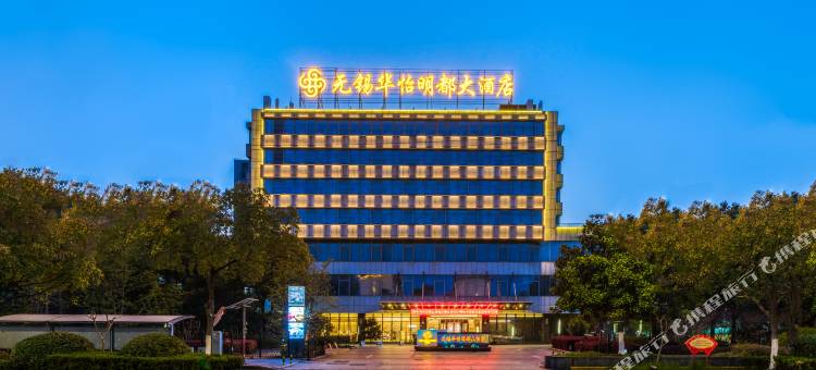 无锡华怡明都大酒店(滨湖万象汇店)图片